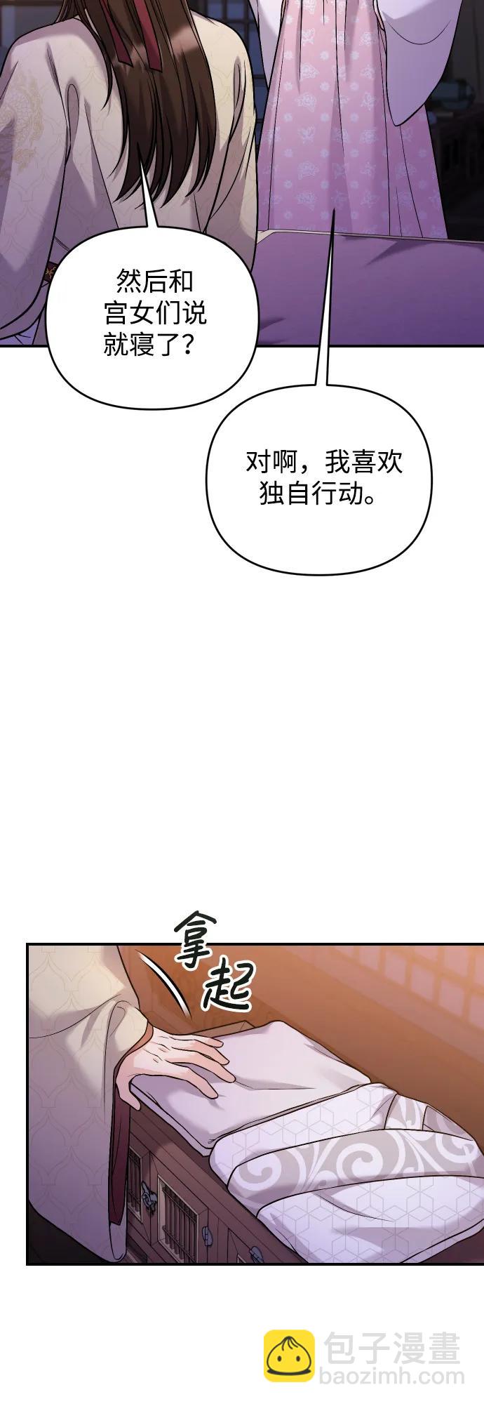 [第34话] 不会因为可爱就放过你56