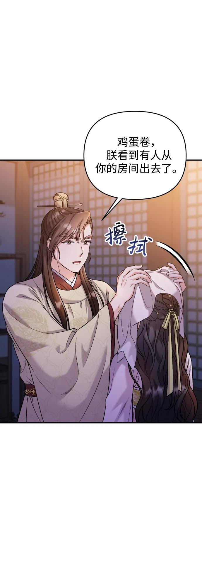 [第34话] 不会因为可爱就放过你57