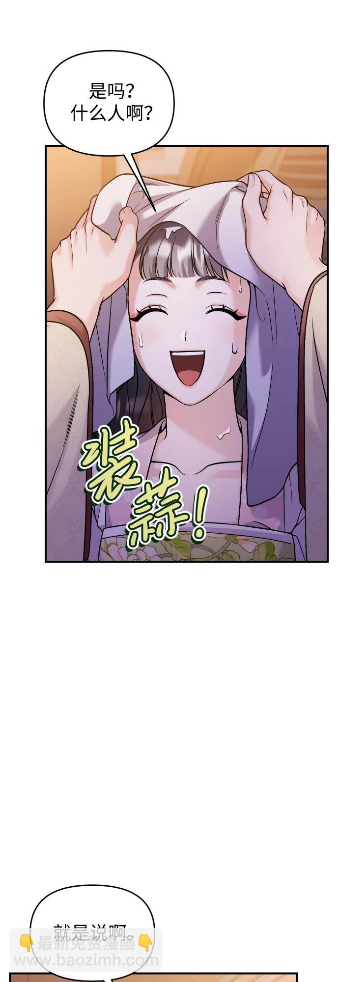 [第34话] 不会因为可爱就放过你58