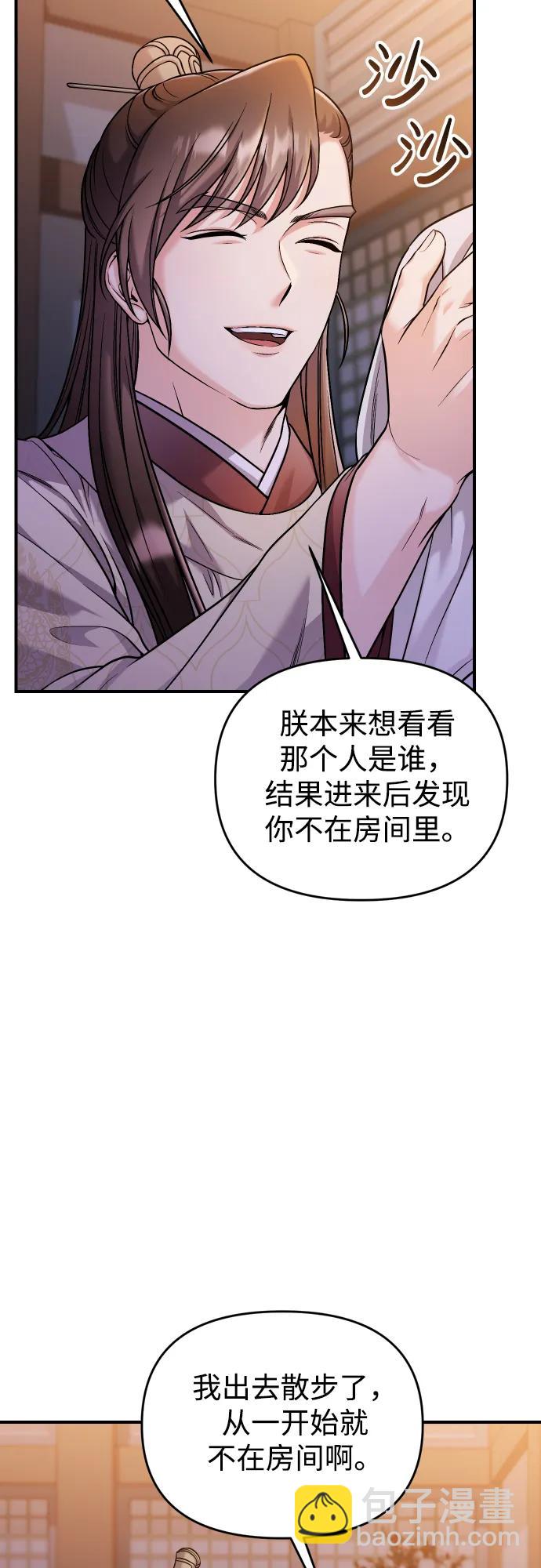 [第34话] 不会因为可爱就放过你59