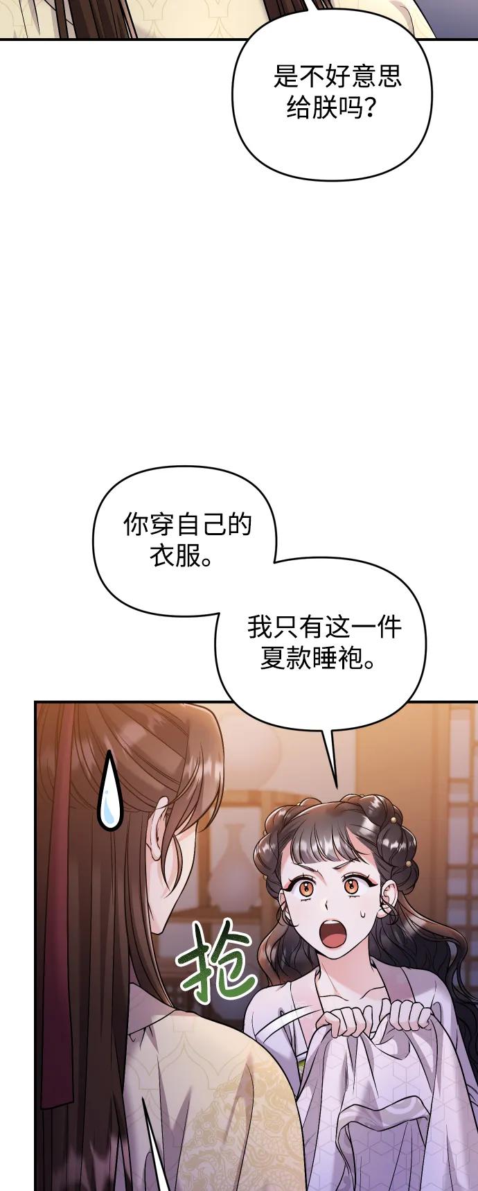 [第34话] 不会因为可爱就放过你63