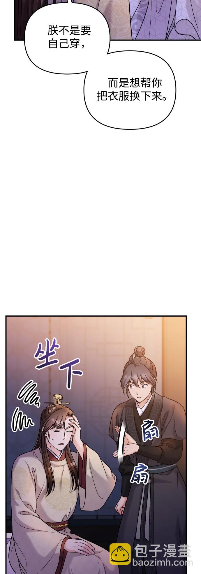 [第34话] 不会因为可爱就放过你64