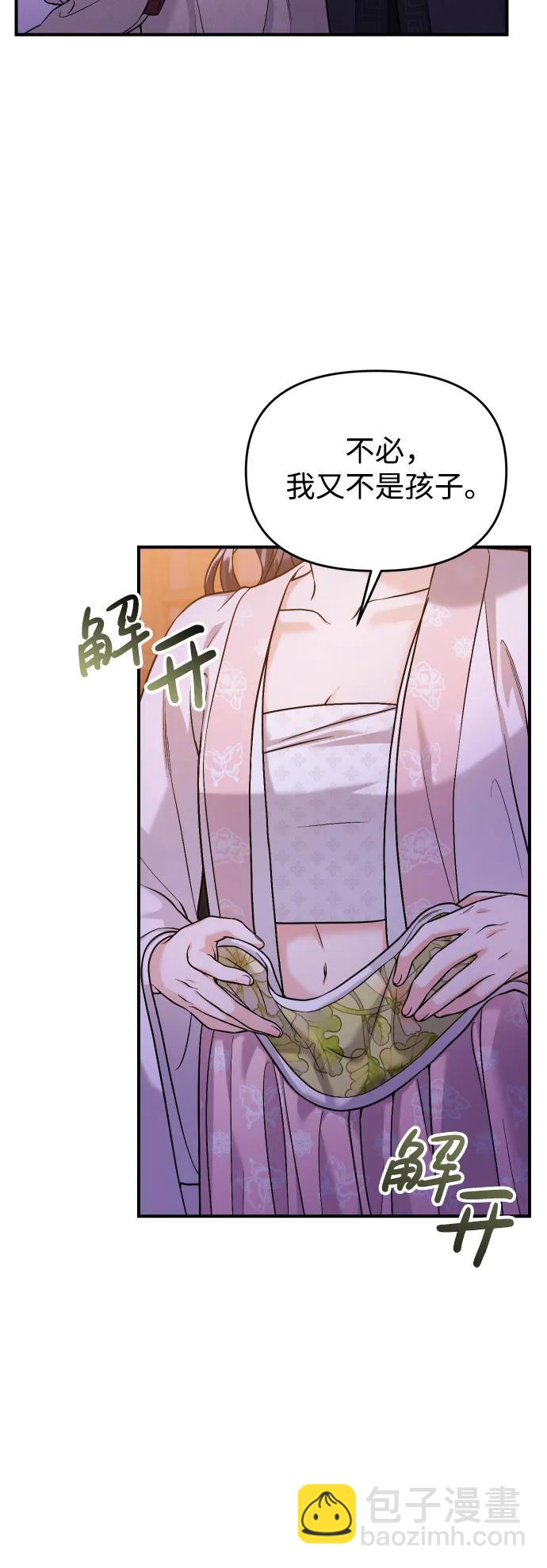 [第34话] 不会因为可爱就放过你65