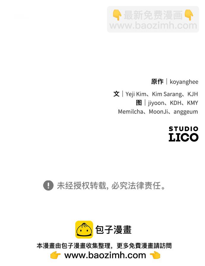 [第34话] 不会因为可爱就放过你69