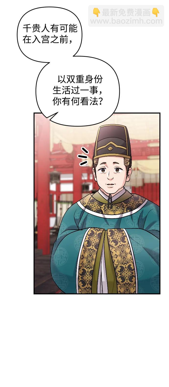 [第35话] 介答应的生辰10