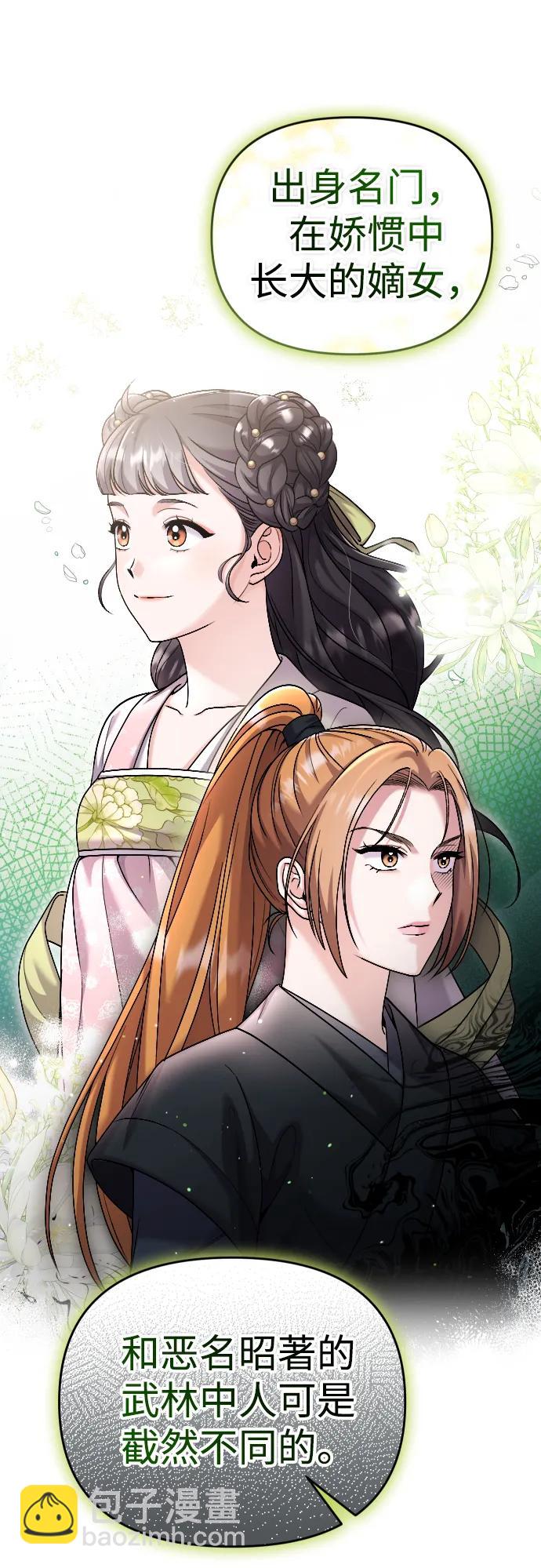 [第35话] 介答应的生辰13