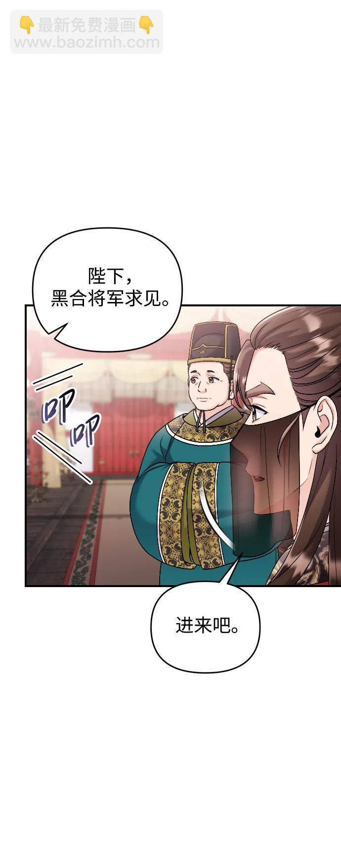 [第35话] 介答应的生辰14