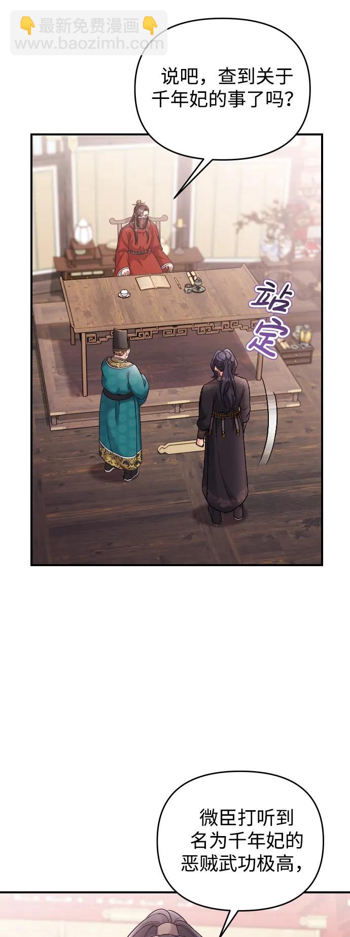 [第35话] 介答应的生辰15