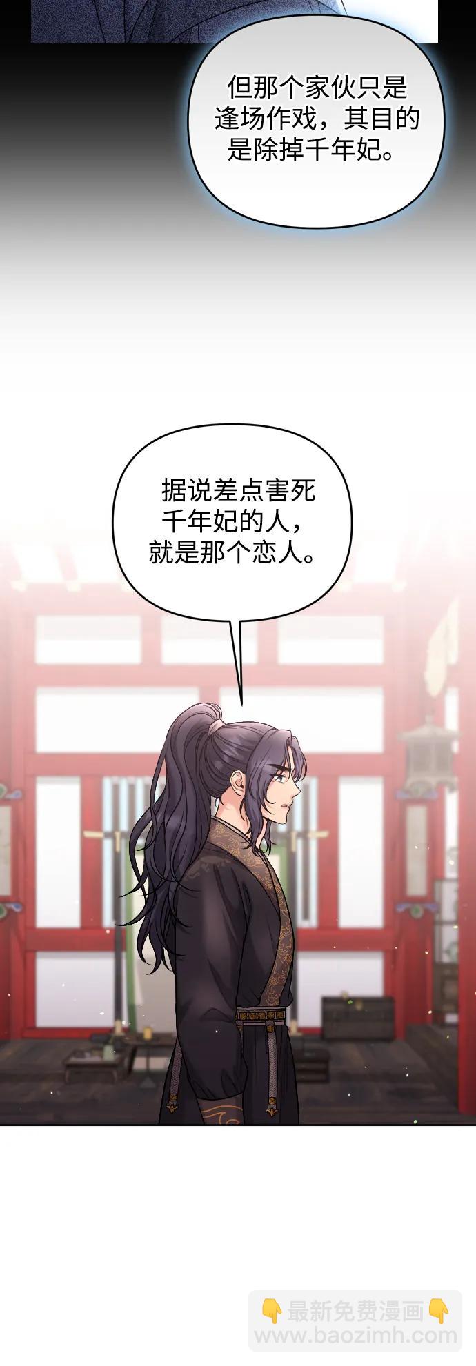 [第35话] 介答应的生辰19