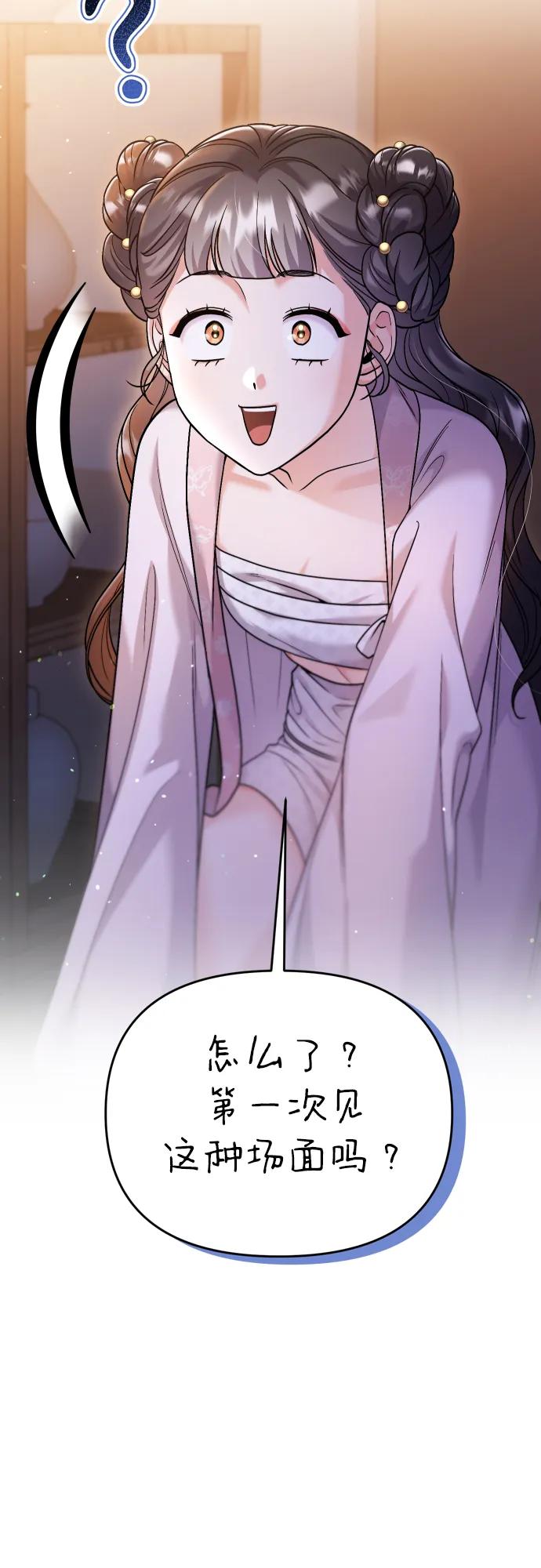 [第35话] 介答应的生辰2