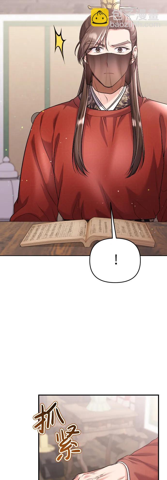 [第35话] 介答应的生辰22