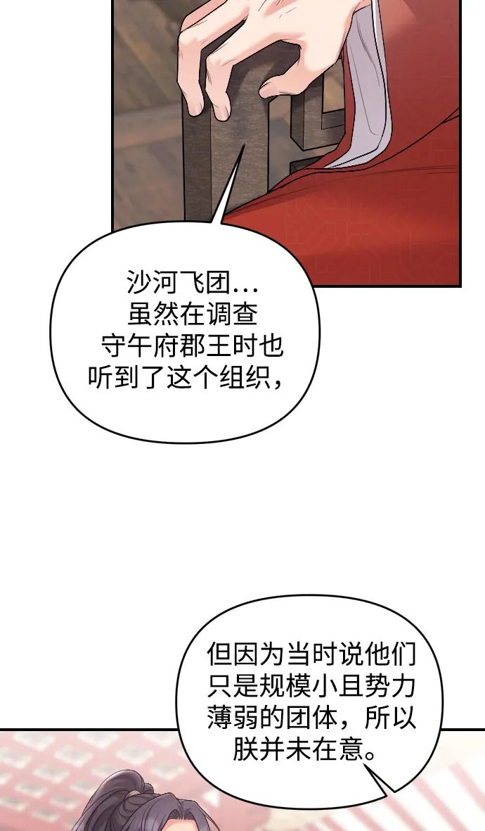[第35话] 介答应的生辰23