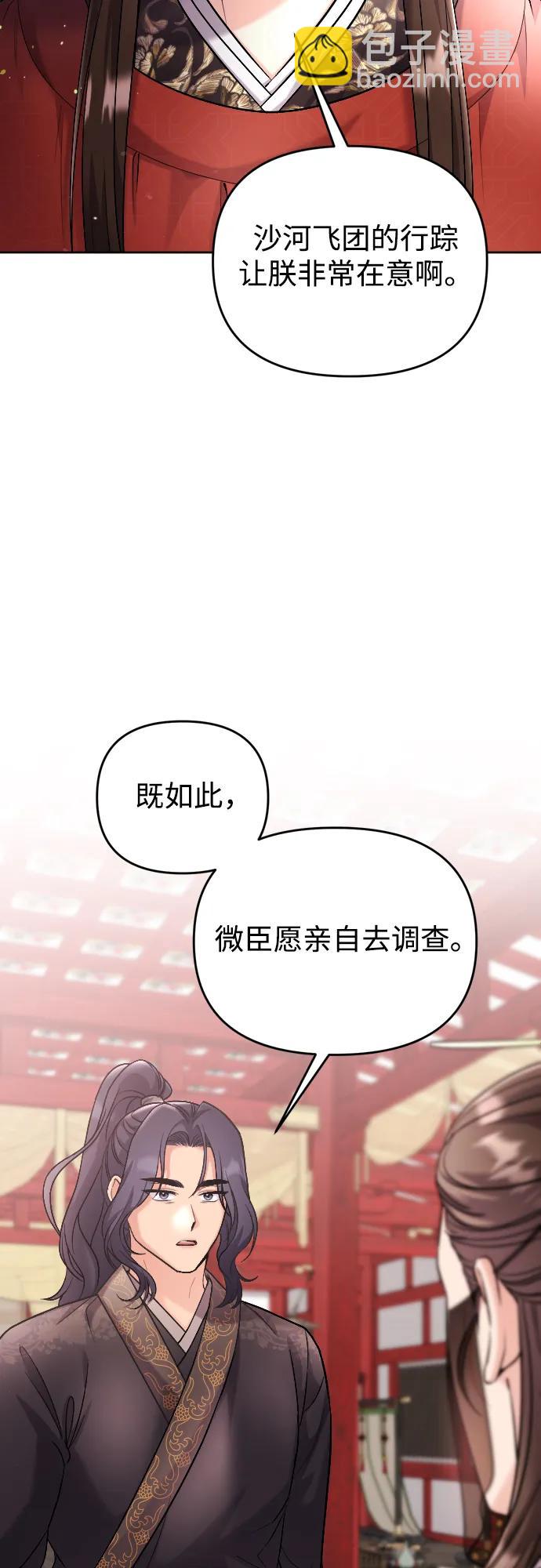 [第35话] 介答应的生辰27