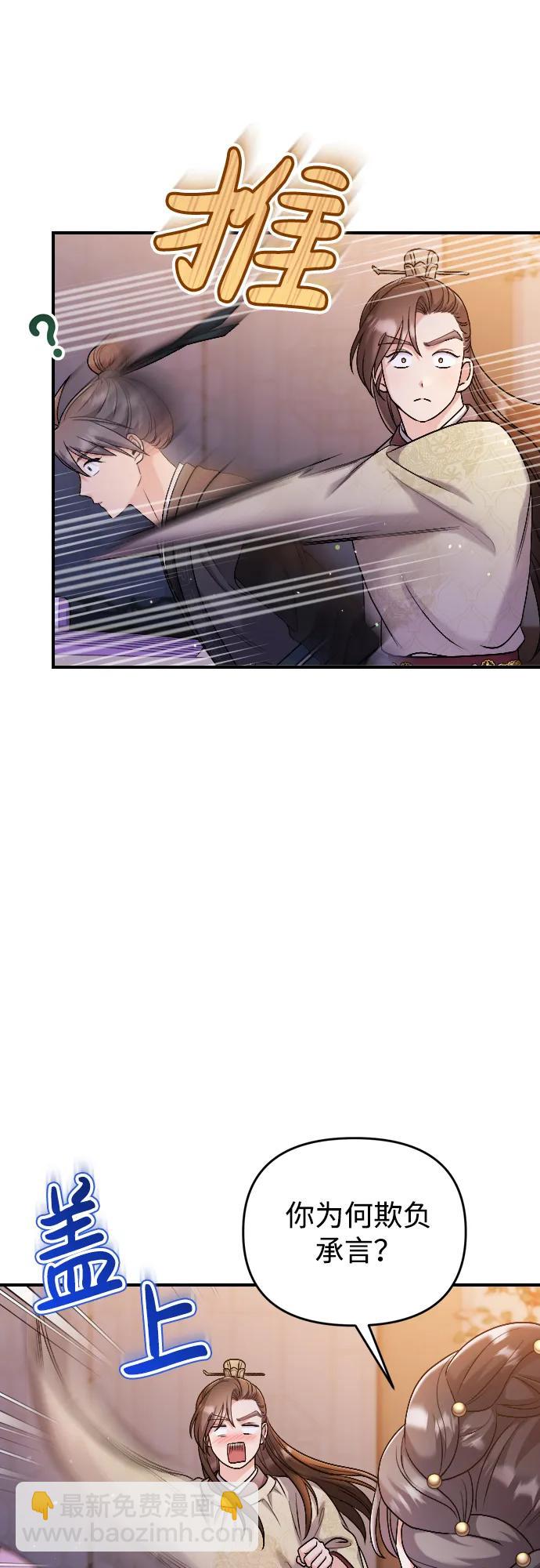 [第35话] 介答应的生辰3