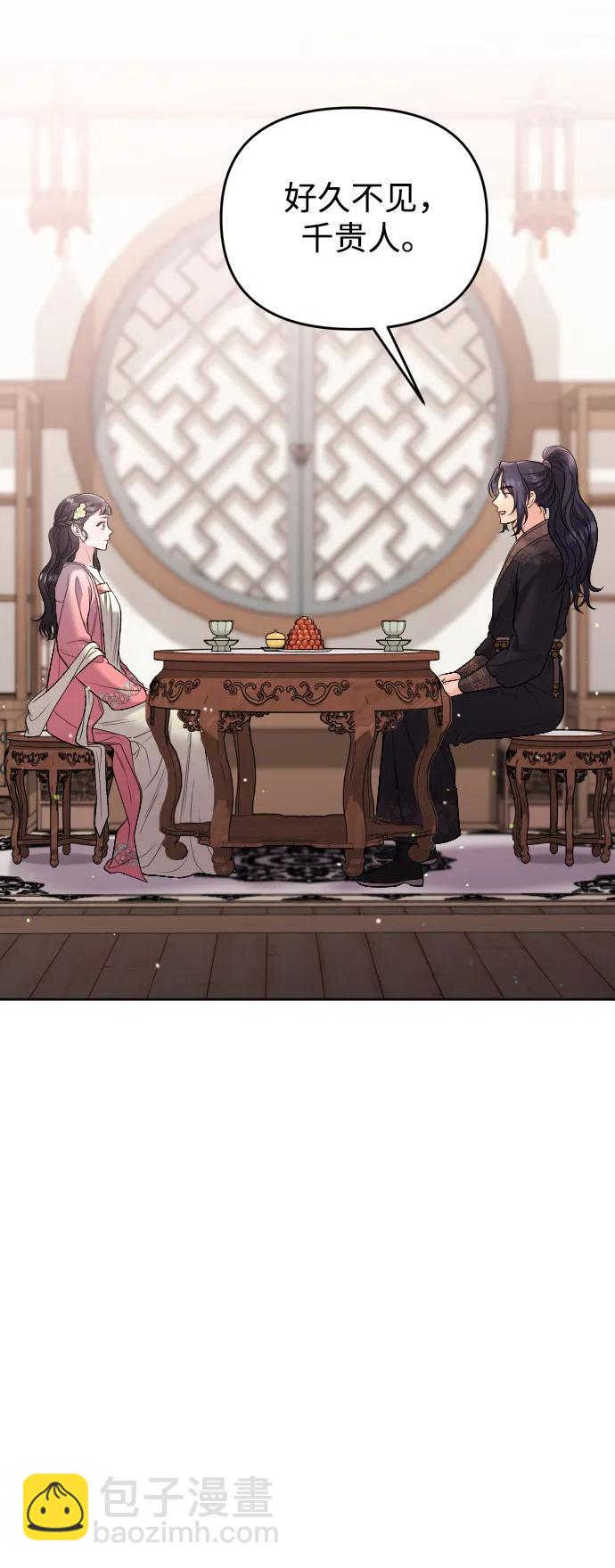 [第35话] 介答应的生辰31