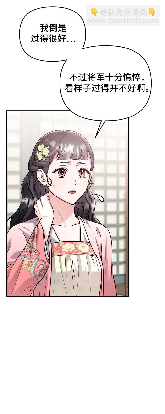 [第35话] 介答应的生辰34