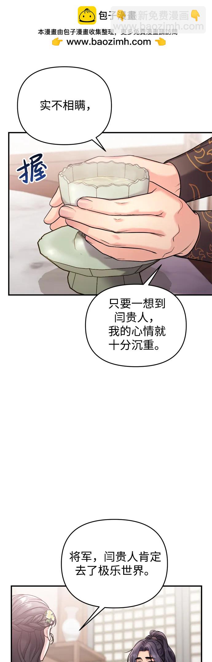 [第35话] 介答应的生辰35