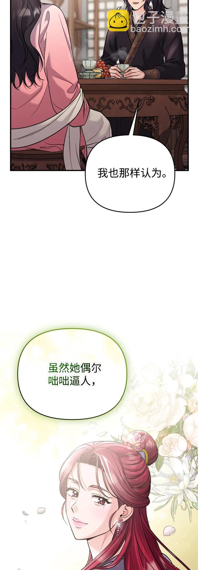 [第35话] 介答应的生辰36