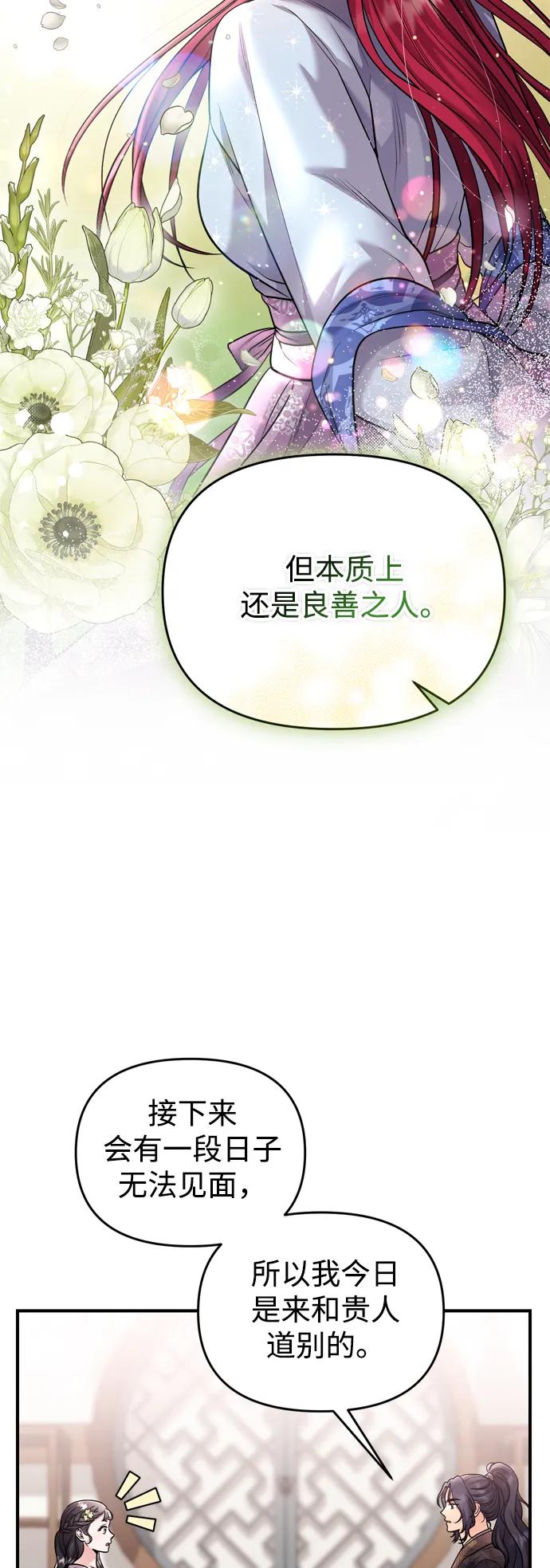 [第35话] 介答应的生辰37