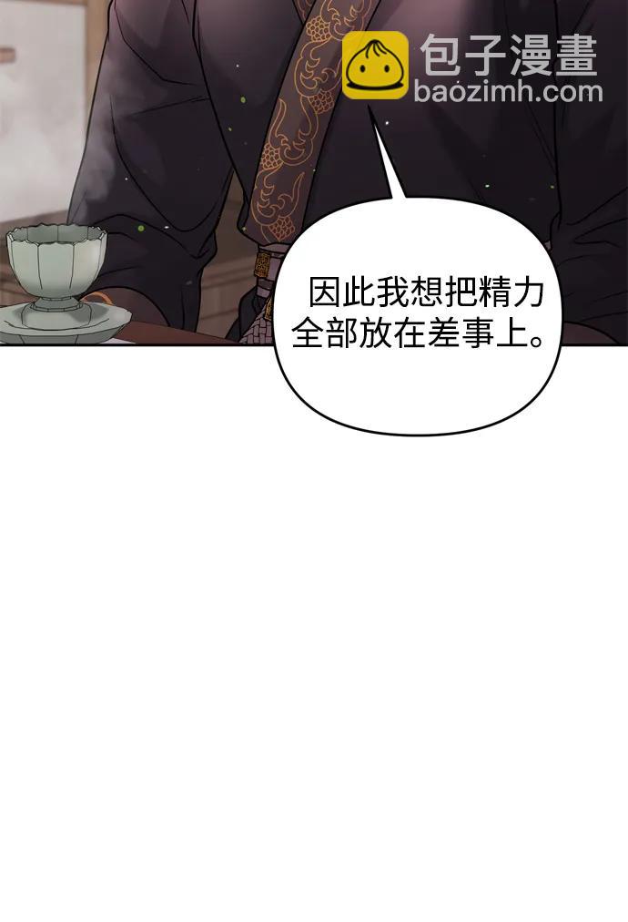 [第35话] 介答应的生辰39