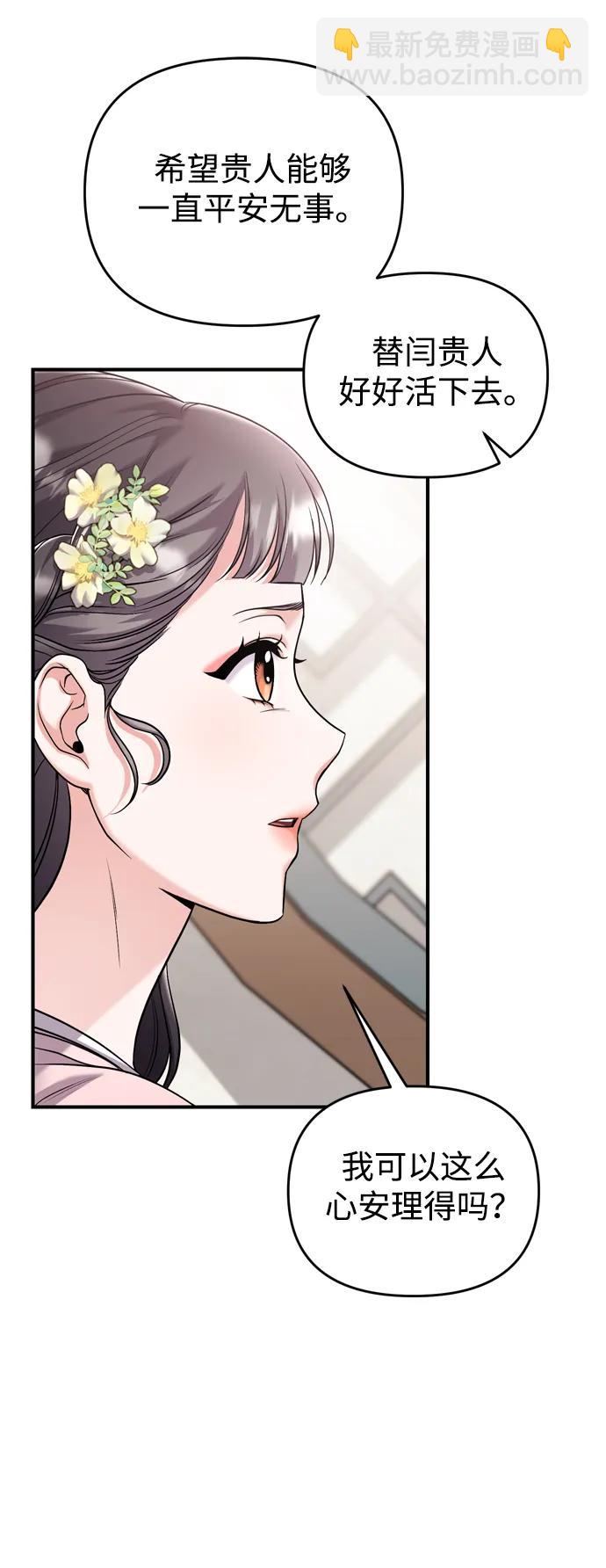 [第35话] 介答应的生辰40