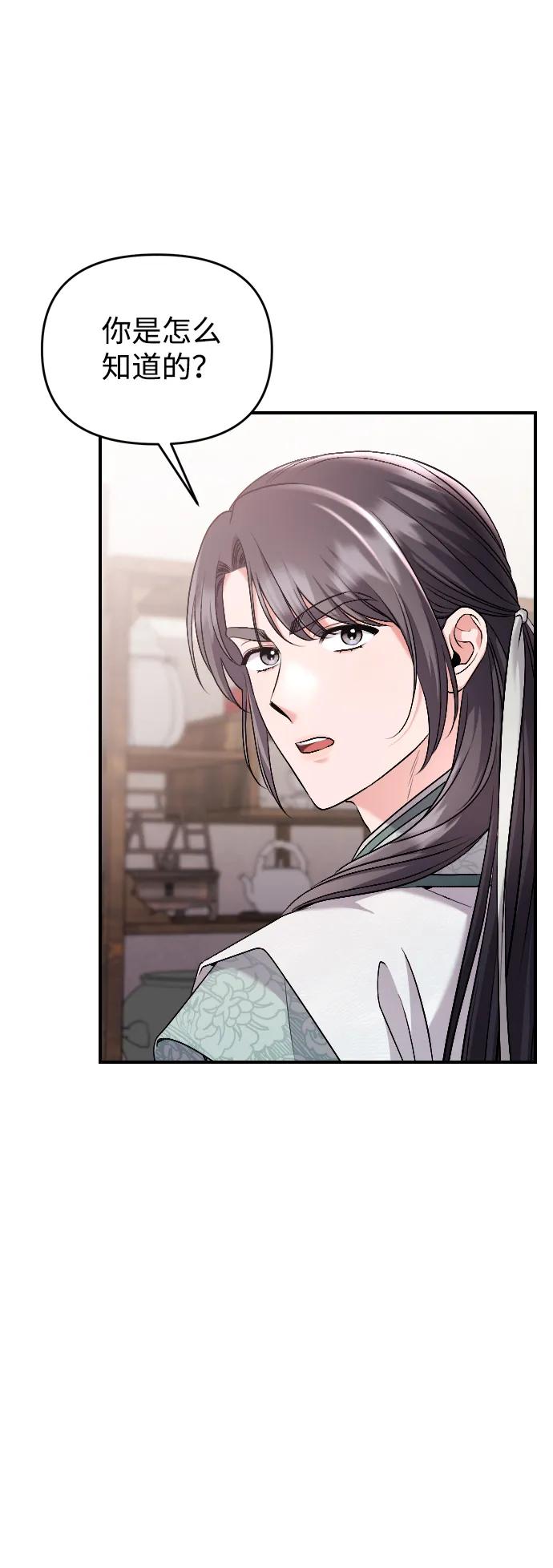 [第35话] 介答应的生辰48