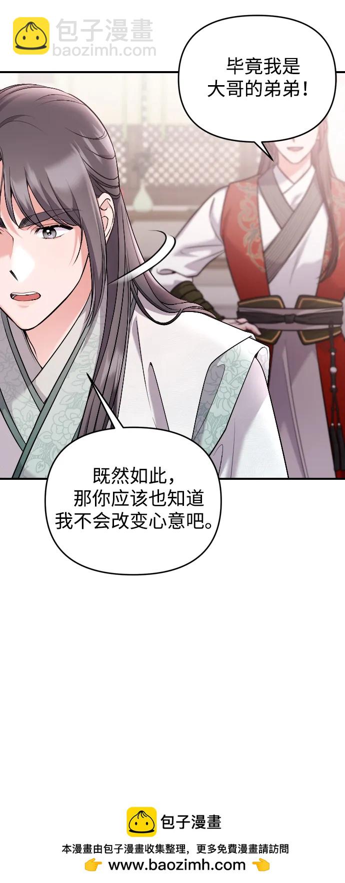 [第35话] 介答应的生辰49
