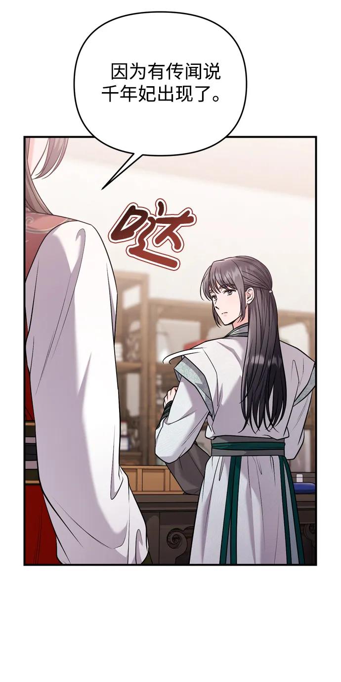 [第35话] 介答应的生辰51
