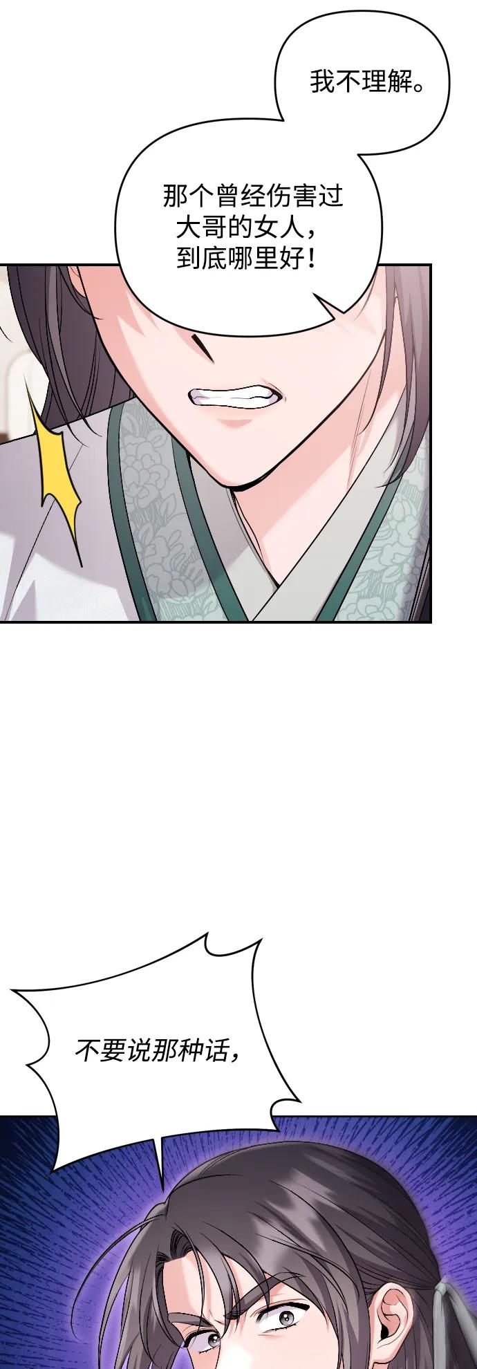 [第35话] 介答应的生辰54