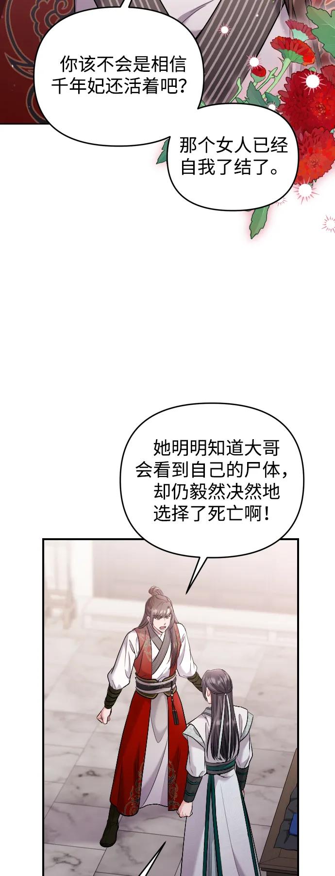 [第35话] 介答应的生辰57