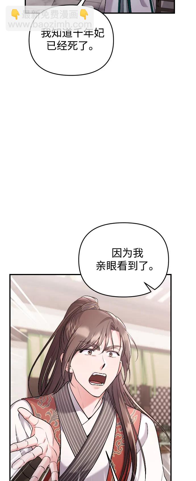 [第35话] 介答应的生辰58