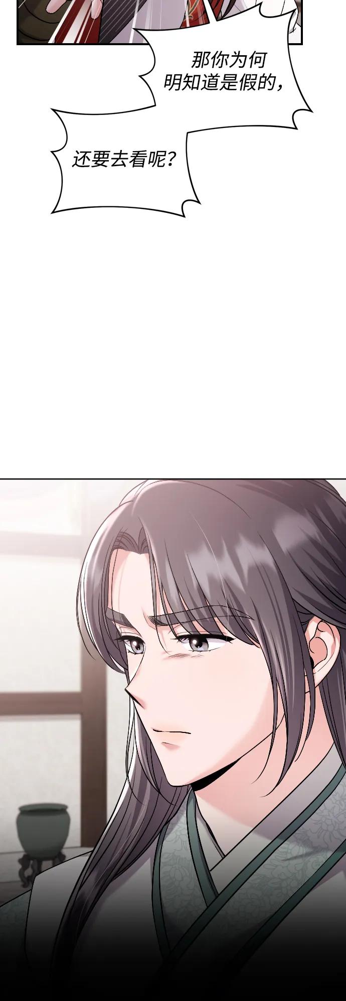 [第35话] 介答应的生辰59