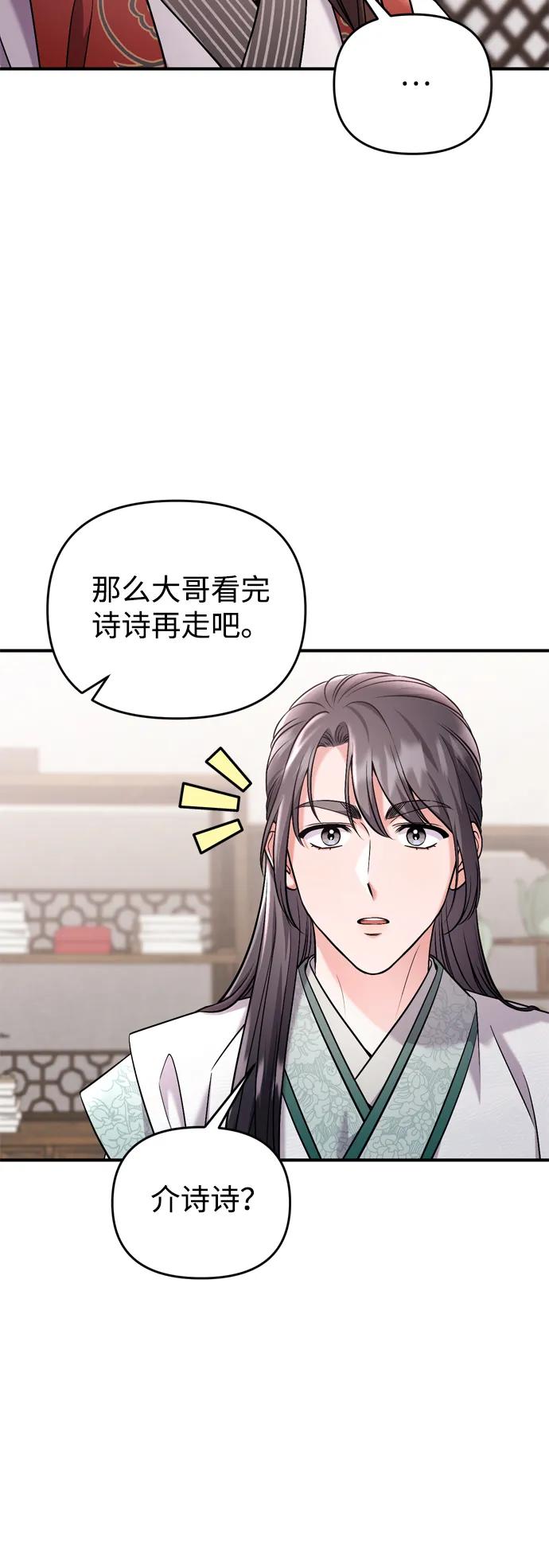 [第35话] 介答应的生辰64