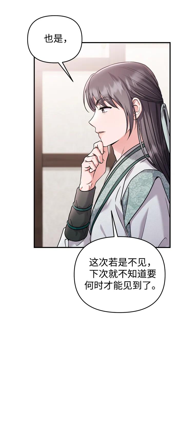 [第35话] 介答应的生辰66