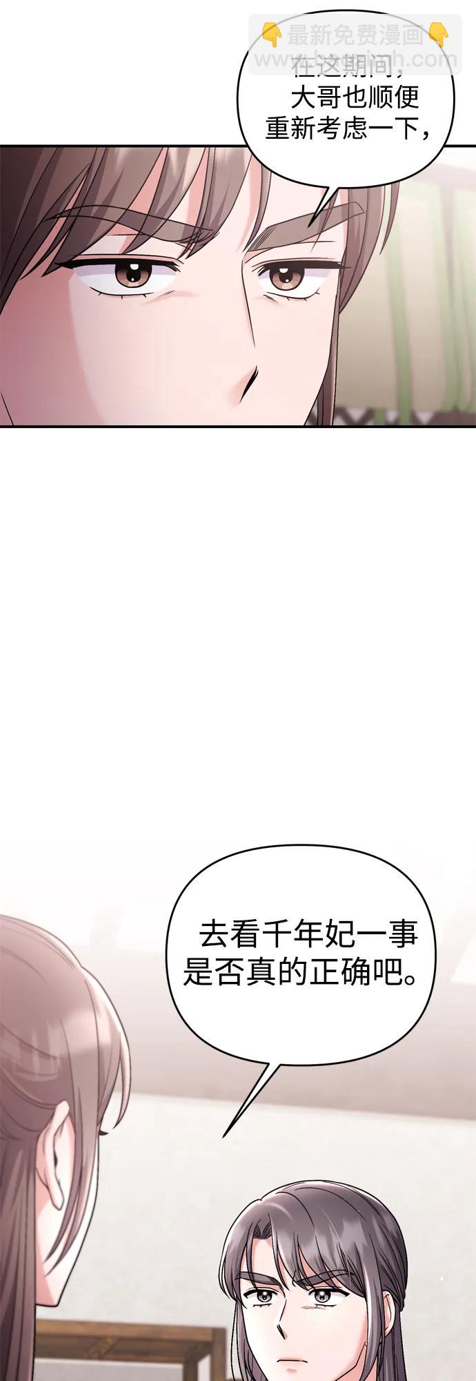 [第35话] 介答应的生辰68