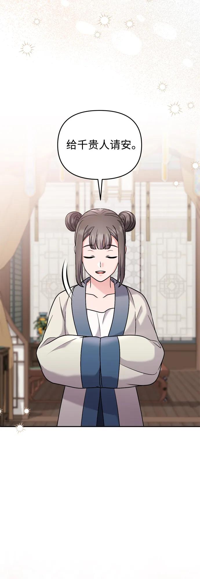 [第35话] 介答应的生辰70