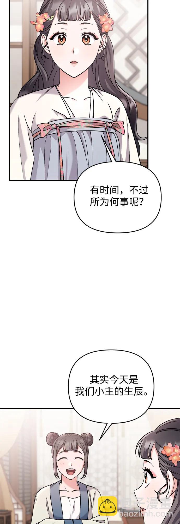 [第35话] 介答应的生辰72
