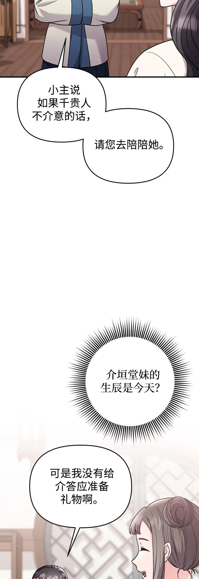 [第35话] 介答应的生辰73