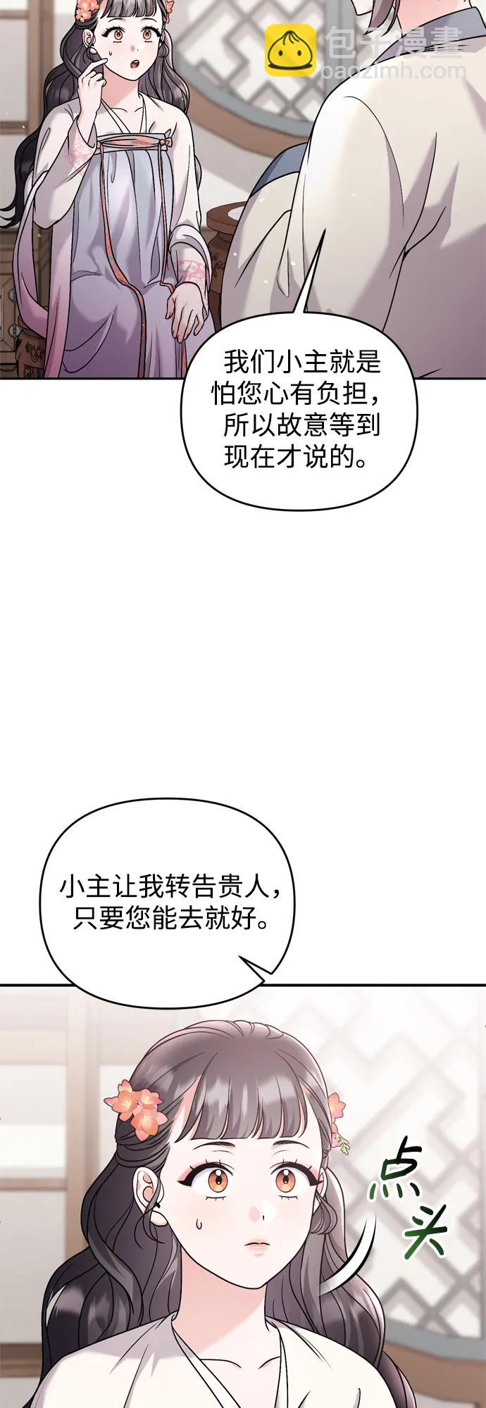 [第35话] 介答应的生辰74