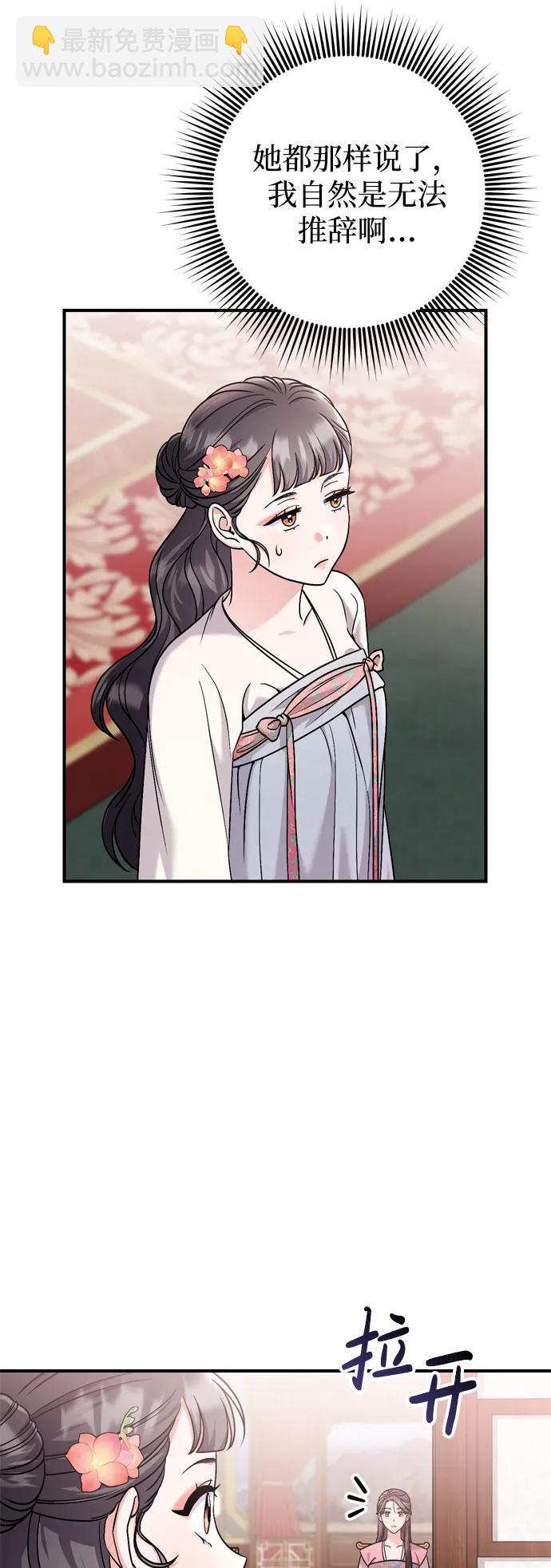 [第35话] 介答应的生辰77
