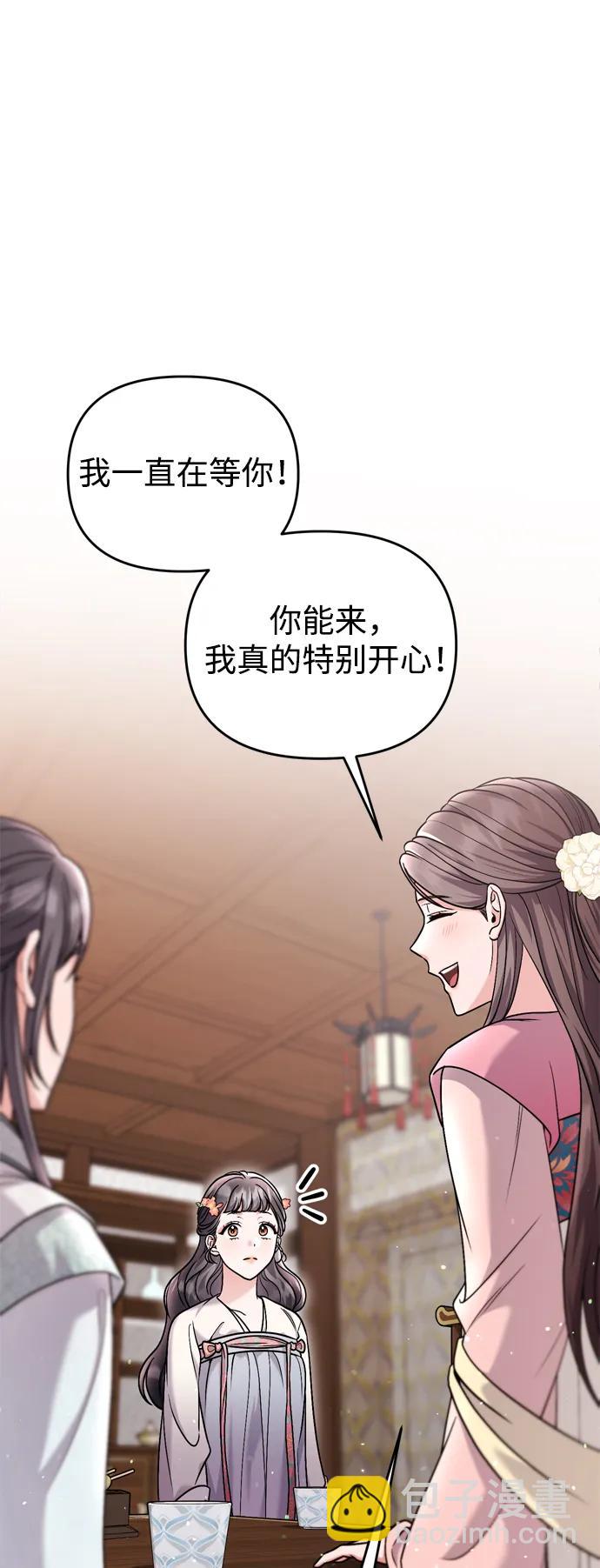 [第35话] 介答应的生辰79
