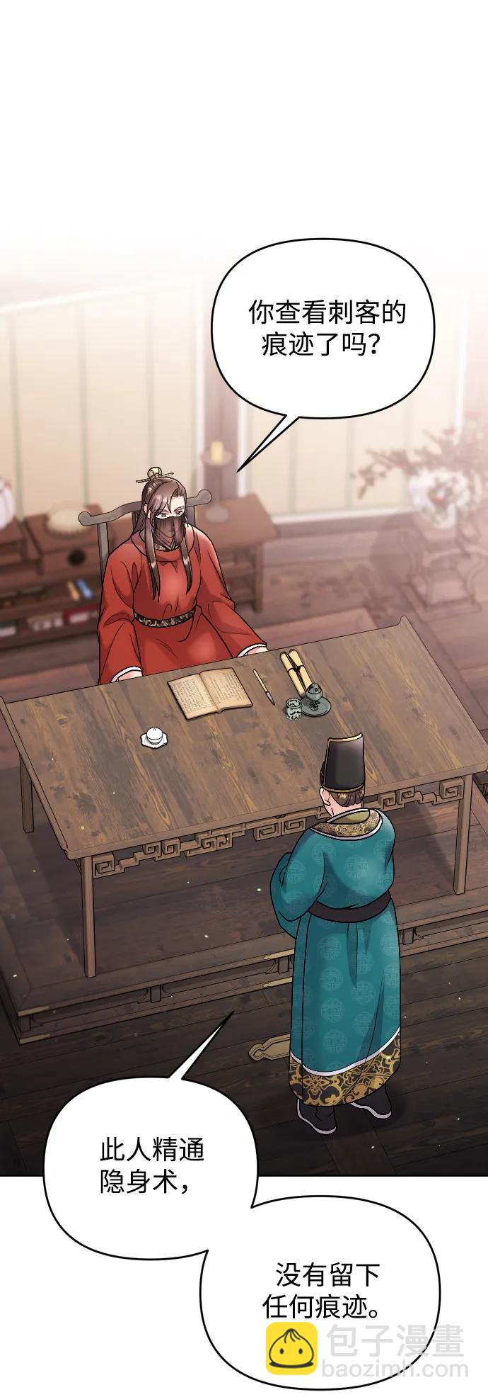 [第35话] 介答应的生辰8