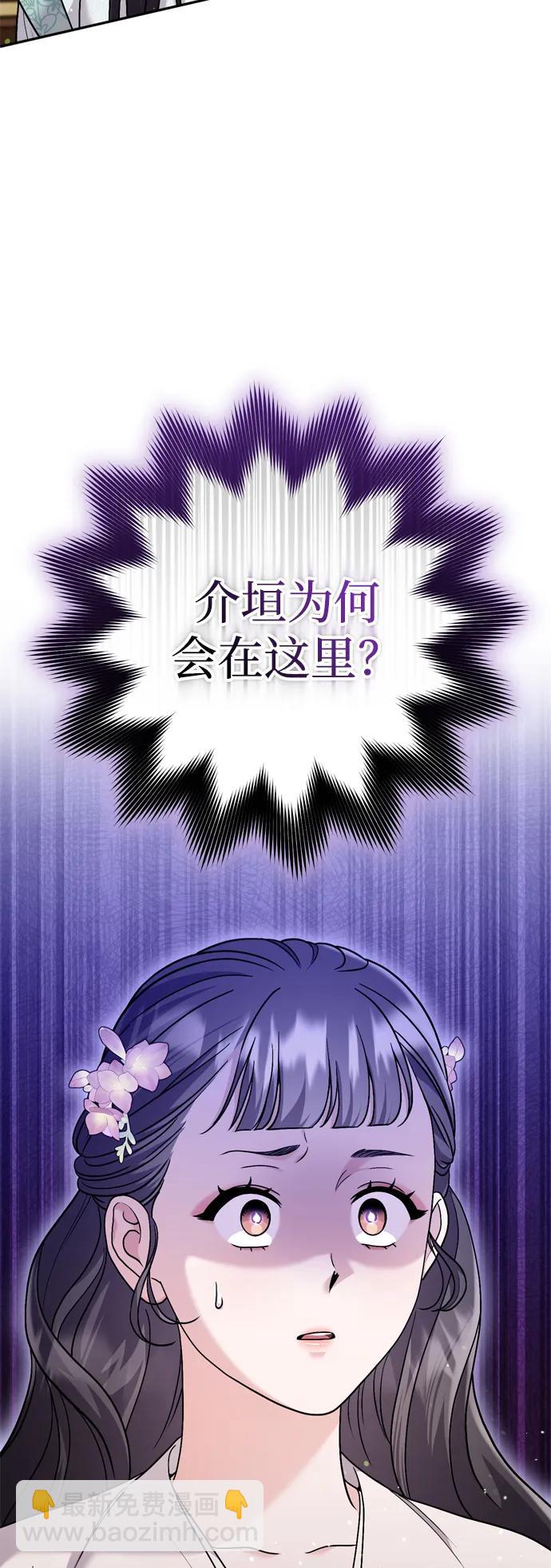 [第35话] 介答应的生辰83