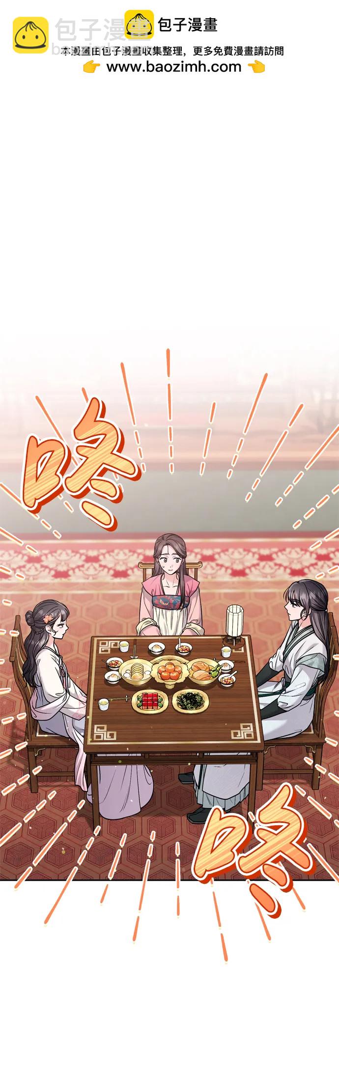 [第36话] 未收到邀请之人1