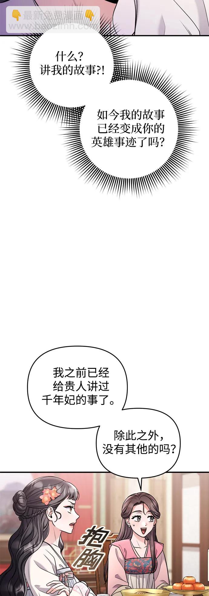 [第36话] 未收到邀请之人13