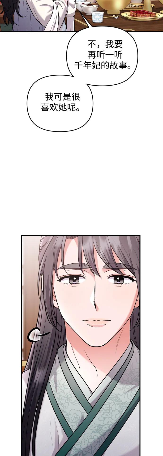 [第36话] 未收到邀请之人14