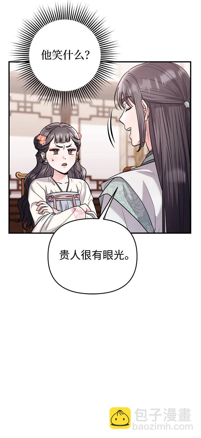 [第36话] 未收到邀请之人16