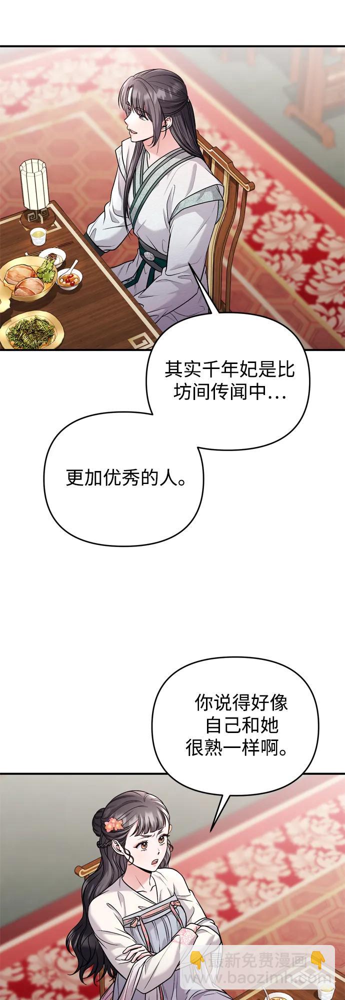 [第36话] 未收到邀请之人17