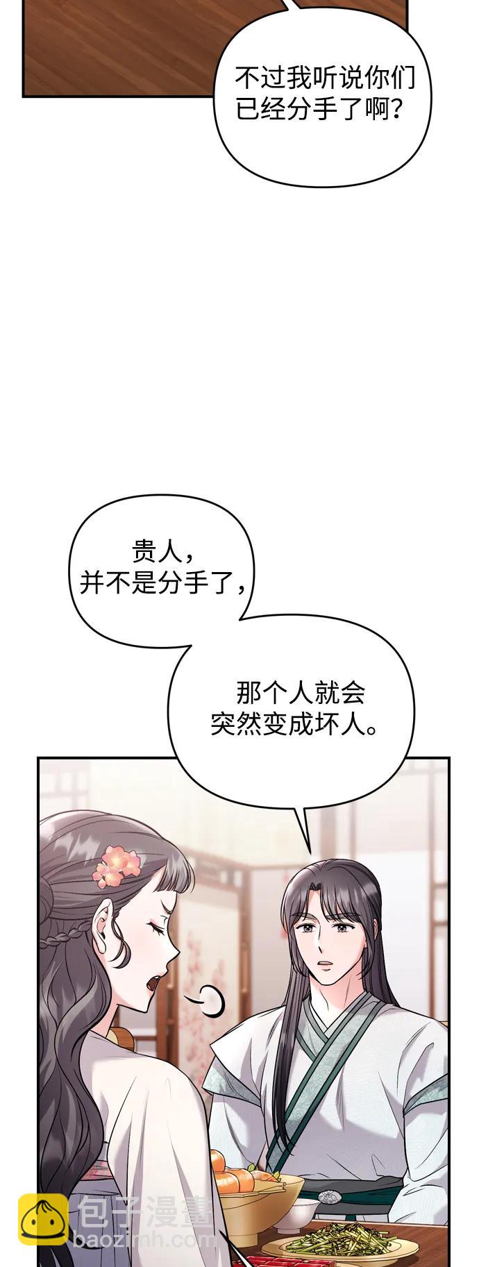 [第36话] 未收到邀请之人20