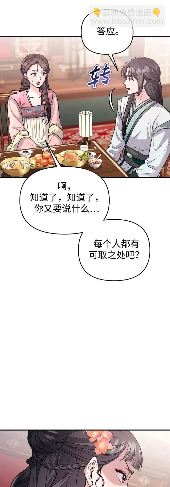 [第36话] 未收到邀请之人22